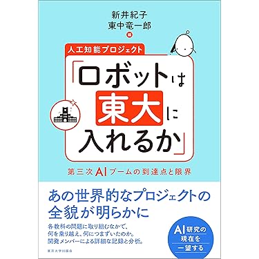 Amazon.co.jp 人気ギフトランキング: 人工知能 で、ギフトの設定